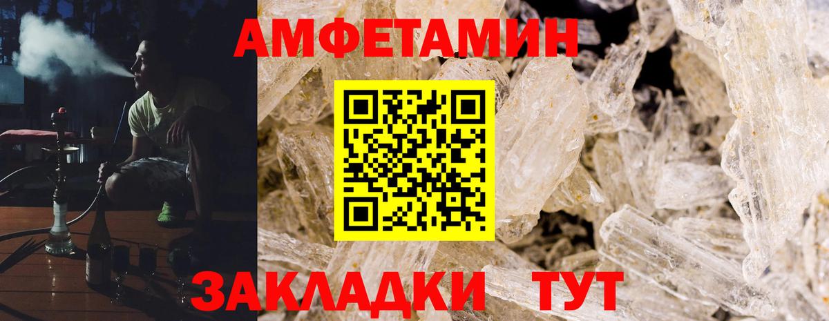 Амфетамин 97% Назрань