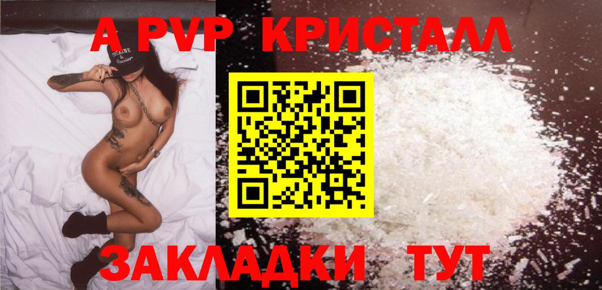 Alpha-PVP СК КРИС  APVP  Назрань  Вход с VPN 
