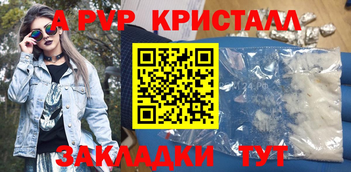 Альфа ПВП Соль Назрань