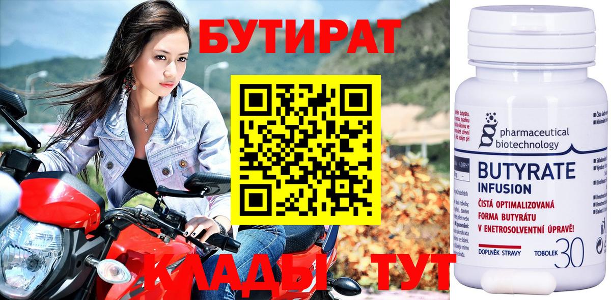 БУТИРАТ GHB Назрань