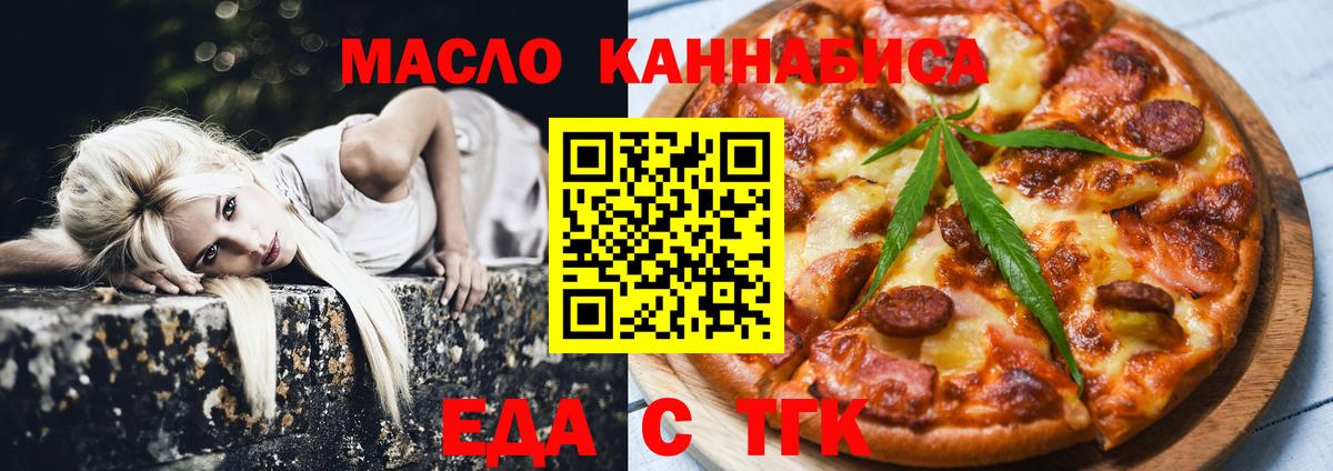 Cannafood марихуана  Вход с VPN  Назрань 
