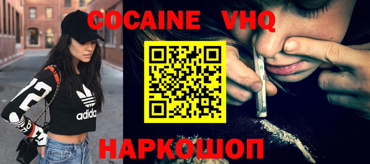 КОКАИН Fish Scale Назрань