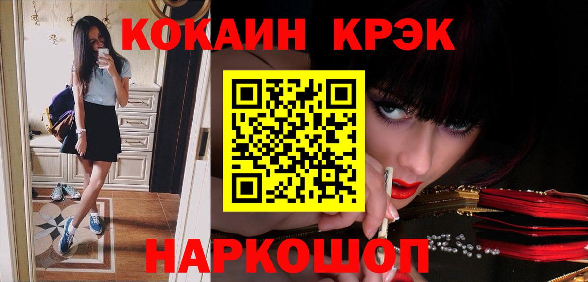 КОКАИН Колумбийский  Вход с VPN  COCAIN 97%  Назрань 