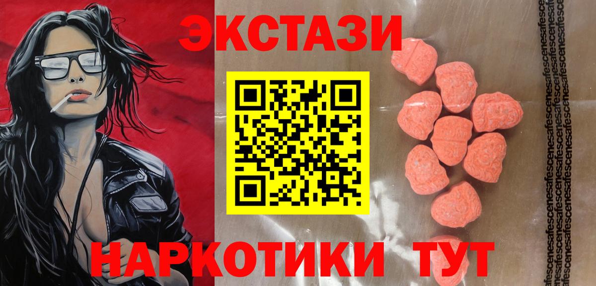 Назрань  Экстази TESLA  Вход с VPN  Ecstasy Philipp Plein 