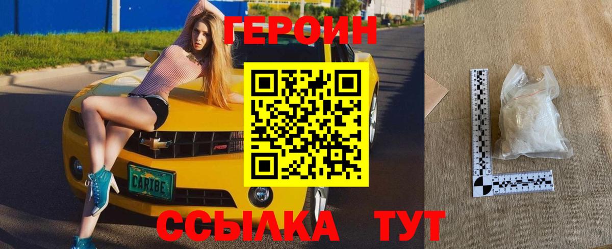ГЕРОИН  Вход с VPN  Назрань  ГЕРОИН Афган 