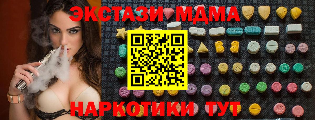 МДМА crystal Назрань