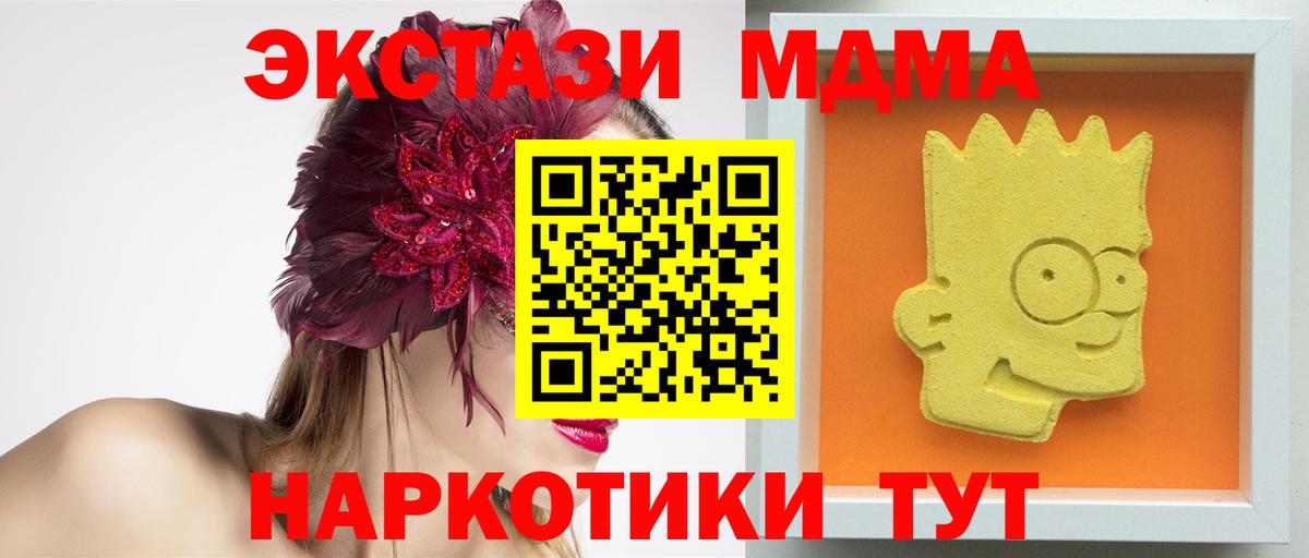 MDMA crystal  Вход с VPN  MDMA VHQ  Назрань 