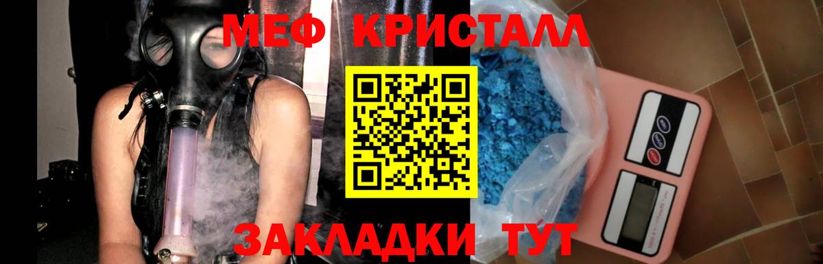 Мефедрон мука  где купить наркоту  Назрань  Вход с VPN 