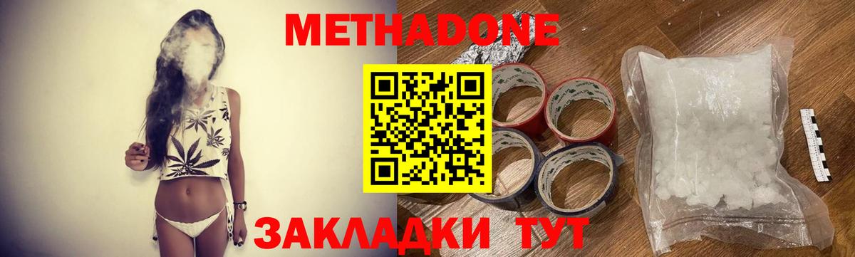 маркетплейс как зайти  Метадон кристалл  mega как зайти  МЕТАДОН methadone  Вход с VPN  Назрань 