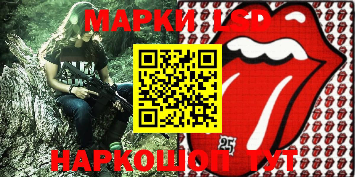 Марки 25I-NBOMe 1,8мг Назрань