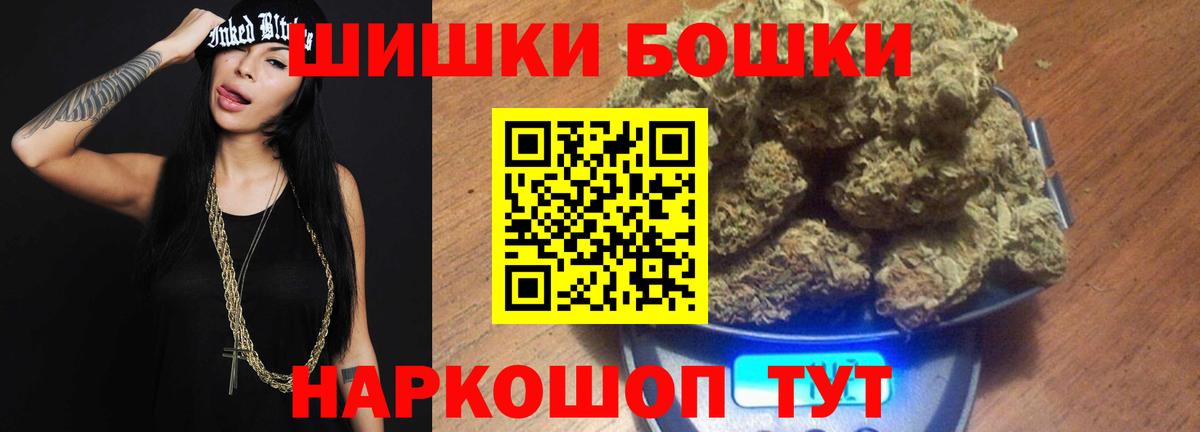 Назрань  Бошки Шишки MAZAR  Бошки марихуана марихуана  Вход с VPN  Бошки марихуана THC 21% 